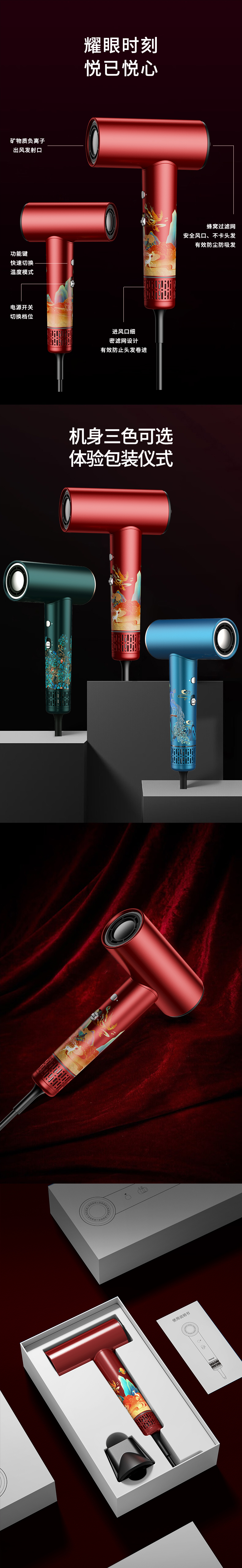 鳳凰於飛國風紅_05.jpg