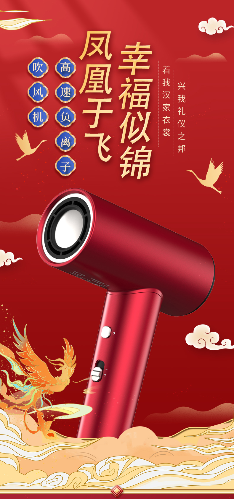 紅色款詳情吹風機_01.jpg