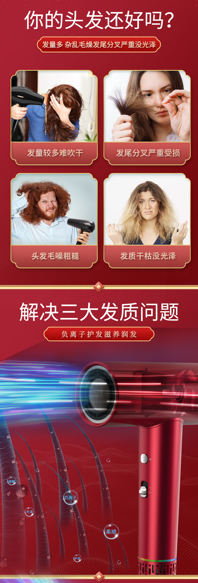 紅色款詳情（qíng）吹風機_02.jpg