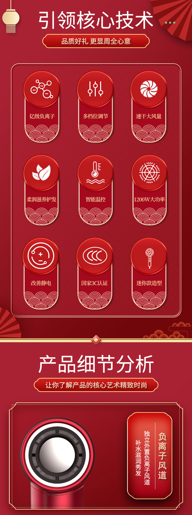 紅色款詳情吹風機_06.jpg