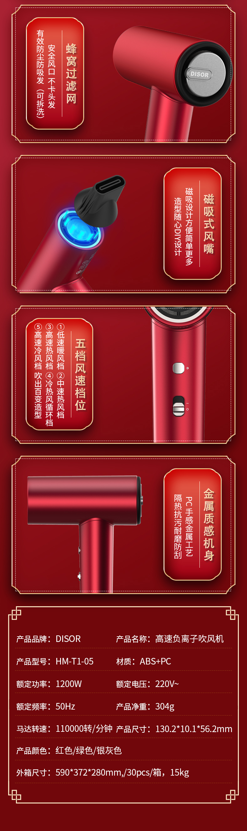 紅色款詳情吹風機_07.jpg