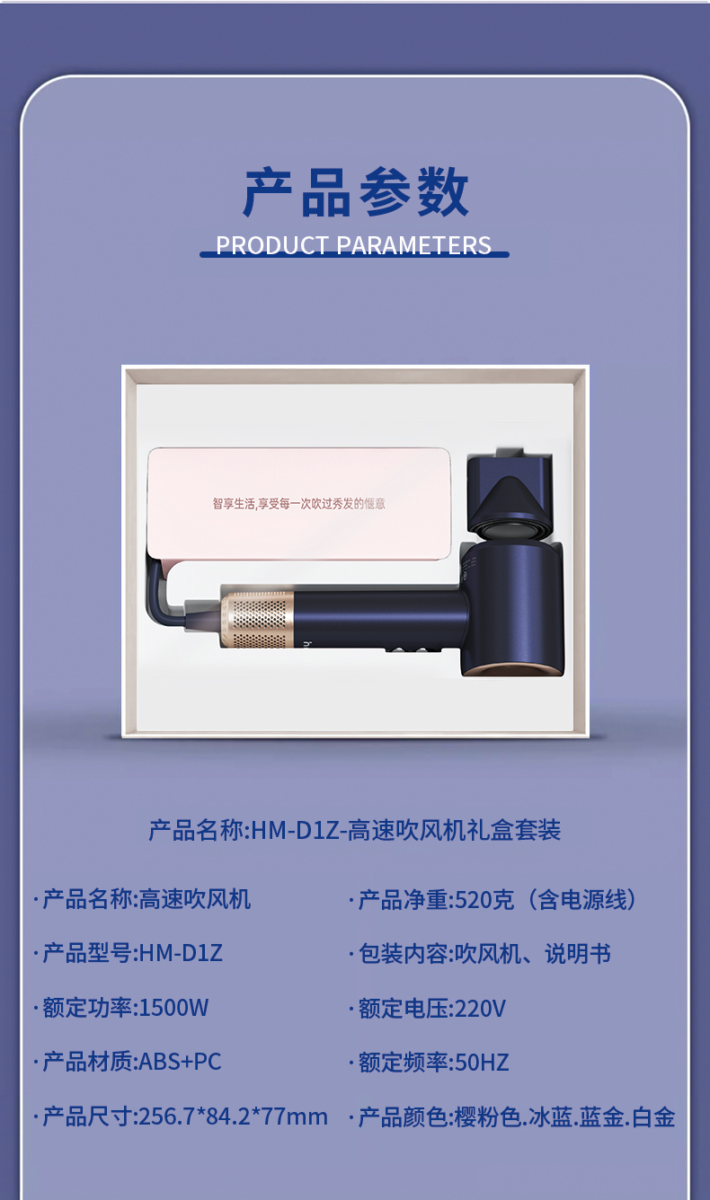 紫藍色D款高速吹風（fēng）機66_06.jpg