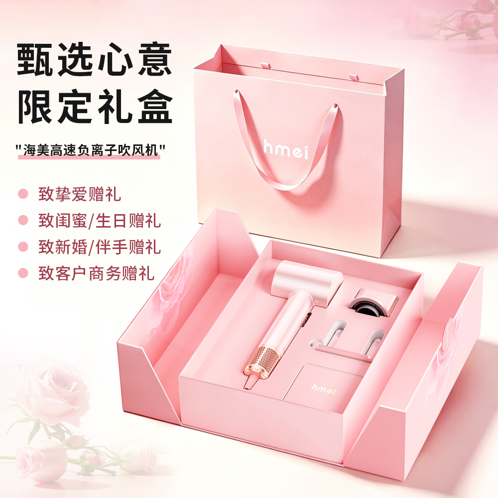 91视频在线高速吹風（fēng）機｜負離子護發家用大（dà）風力速幹，新年（nián）情人節走心禮盒裝，送愛人朋友（yǒu）生日送禮佳品